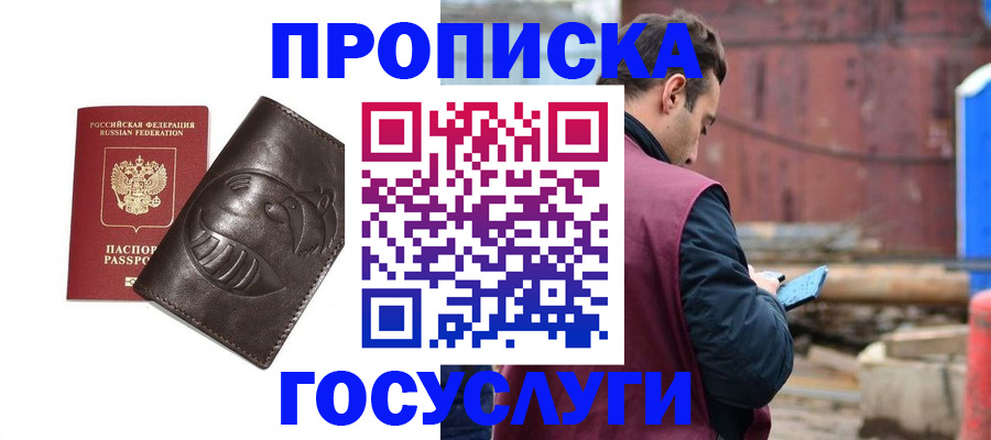 прописка от собственника в Пензенской области