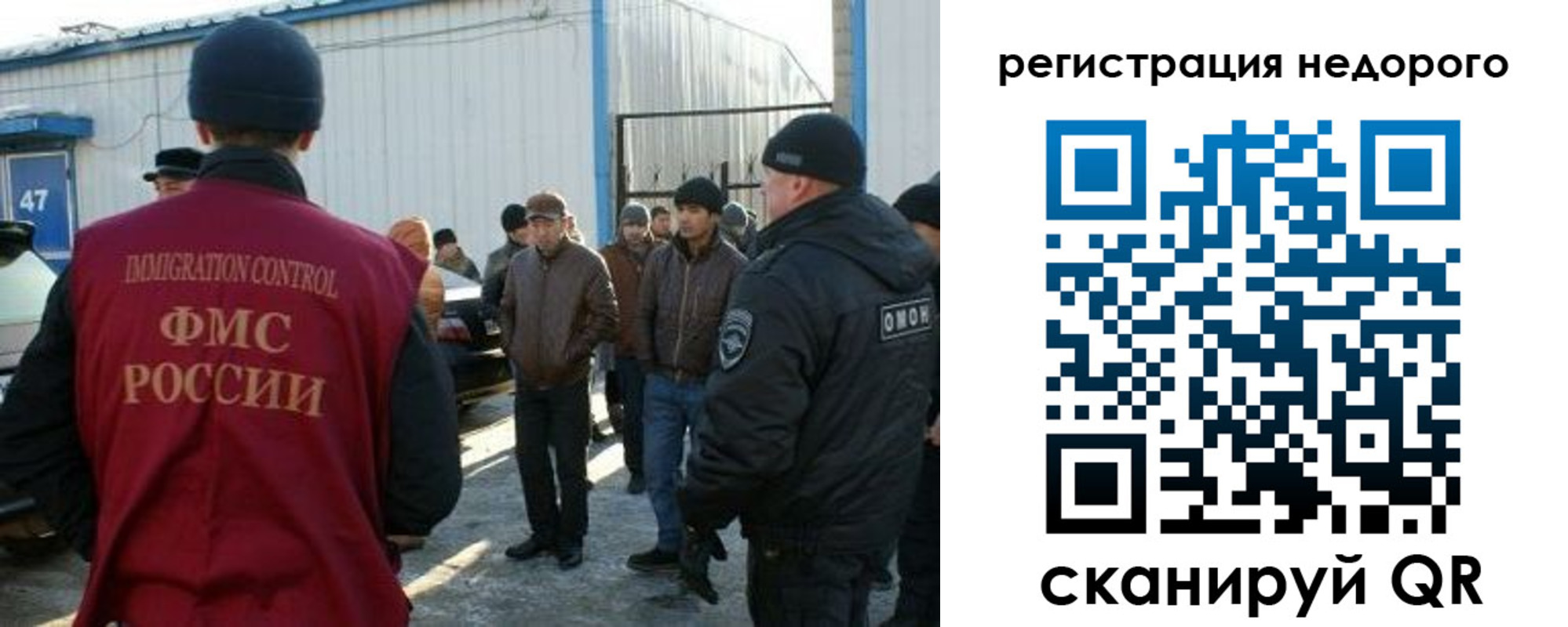 временная регистрация в Пензенской области