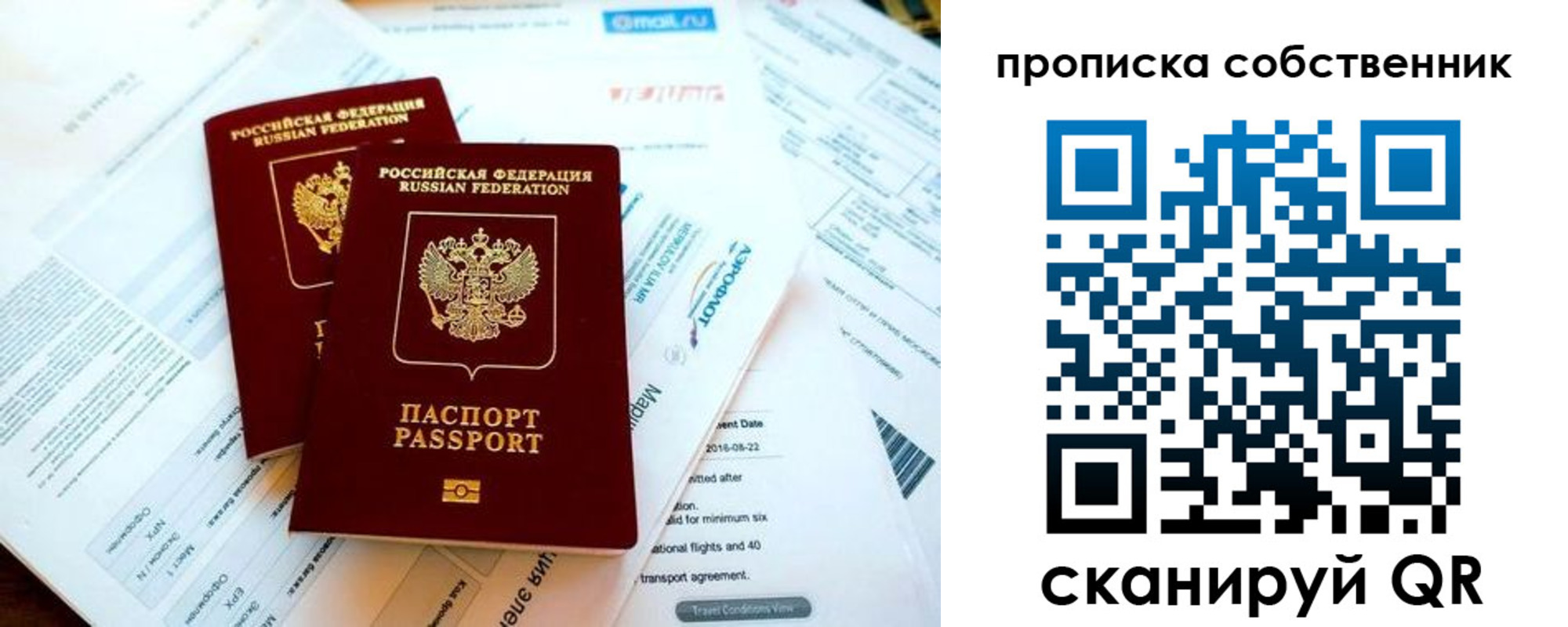 временная регистрация недорого в Пензенской области