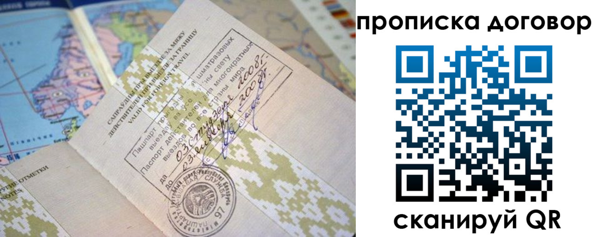 временная регистрация для всех в Пензенской области