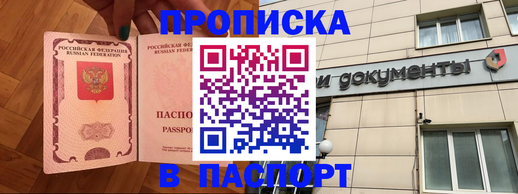 найти адрес прописки в Пензенской области