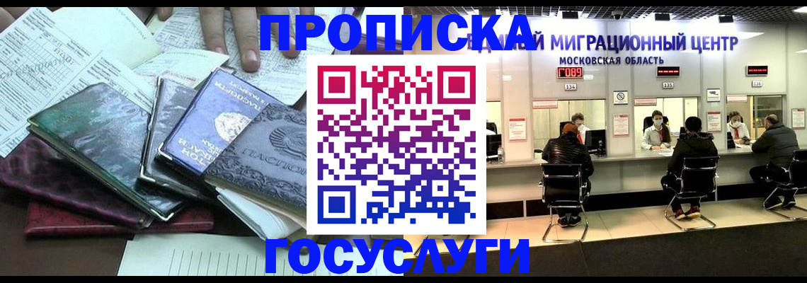 временная регистрация адрес в Пензенской области