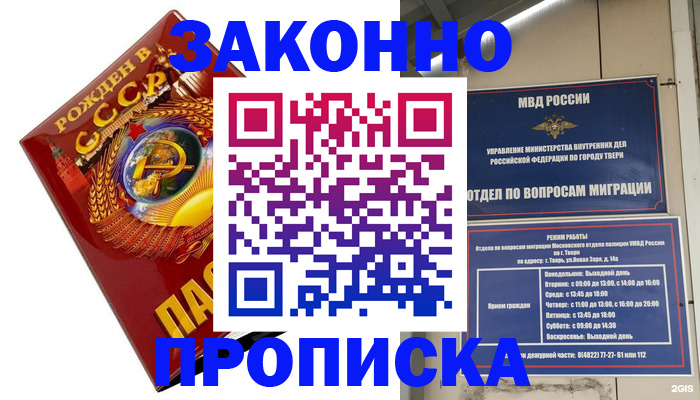 пропишу в квартире в Пензенской области