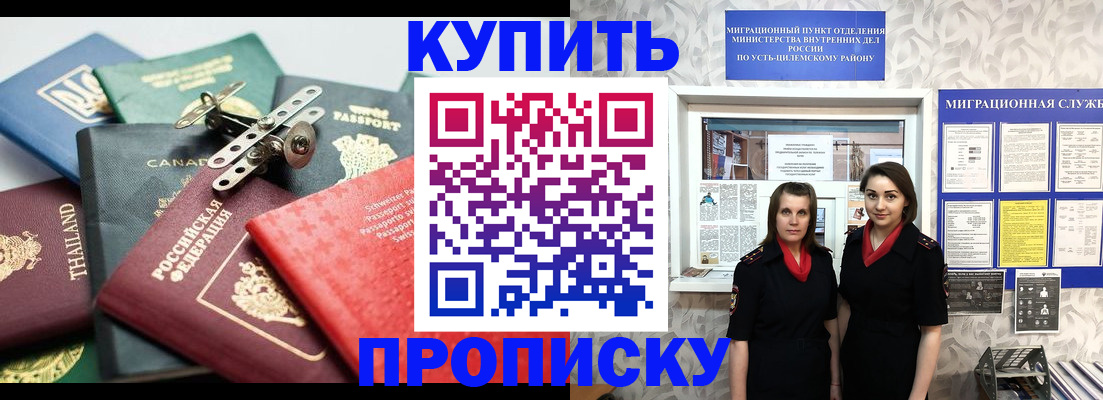прописка в квартире в Пензенской области