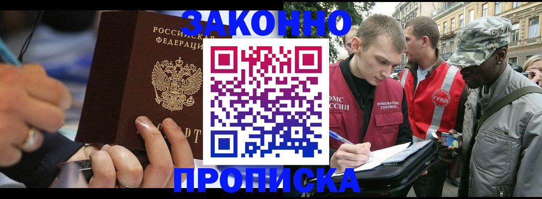 временная регистрация адрес в Пензенской области