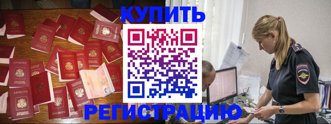 прописка для военкомата в Пензенской области