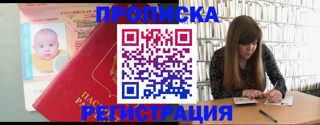 временная регистрация в Пензенской области